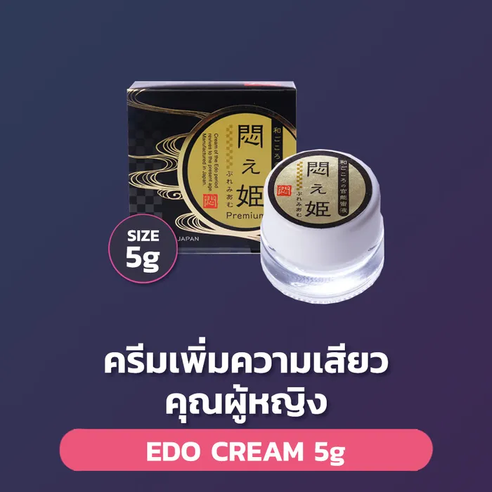 Vibrators Signature Kimochii Edo Cream 5g 